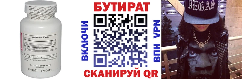 omg ONION Боготол Бутират оксибутират