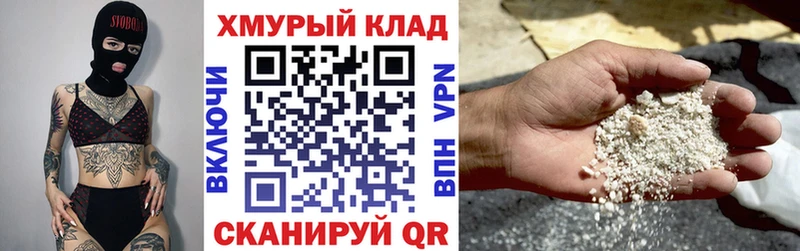 ГЕРОИН афганец  Боготол 